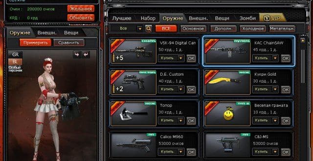 CrossFire