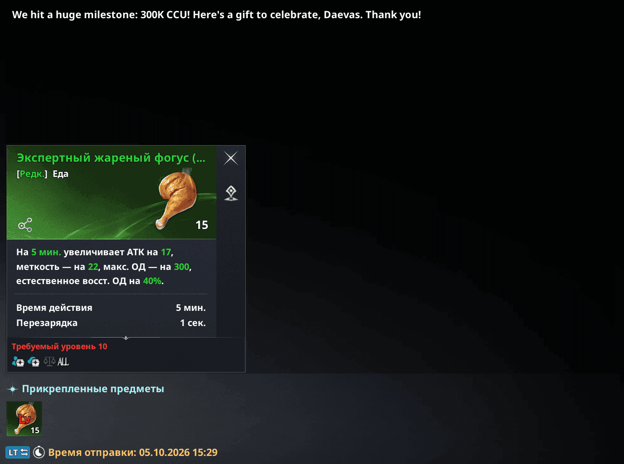 AION 2 Launches Globally: Surpasses 300,000 Active Players in First Hour With Community Rewards
