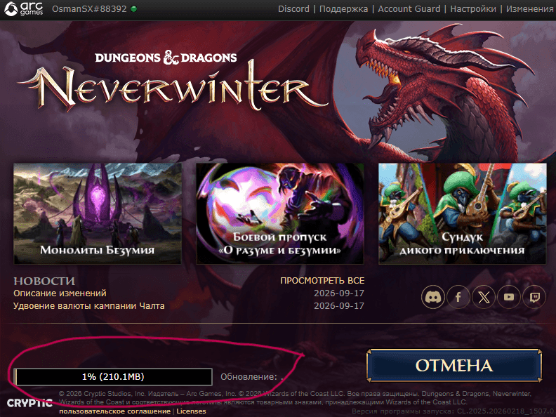 neverwinter online russian language downloading.png