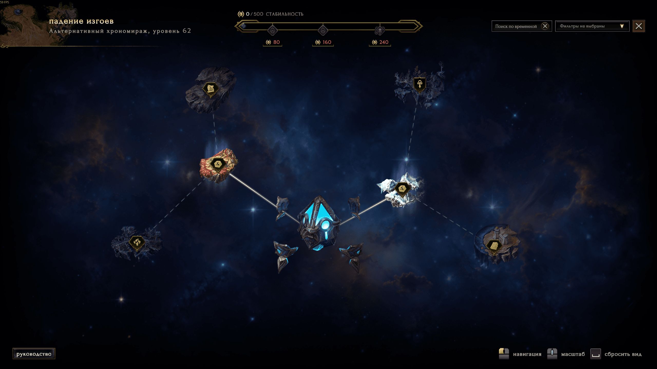 Last Epoch хрономиражи.png