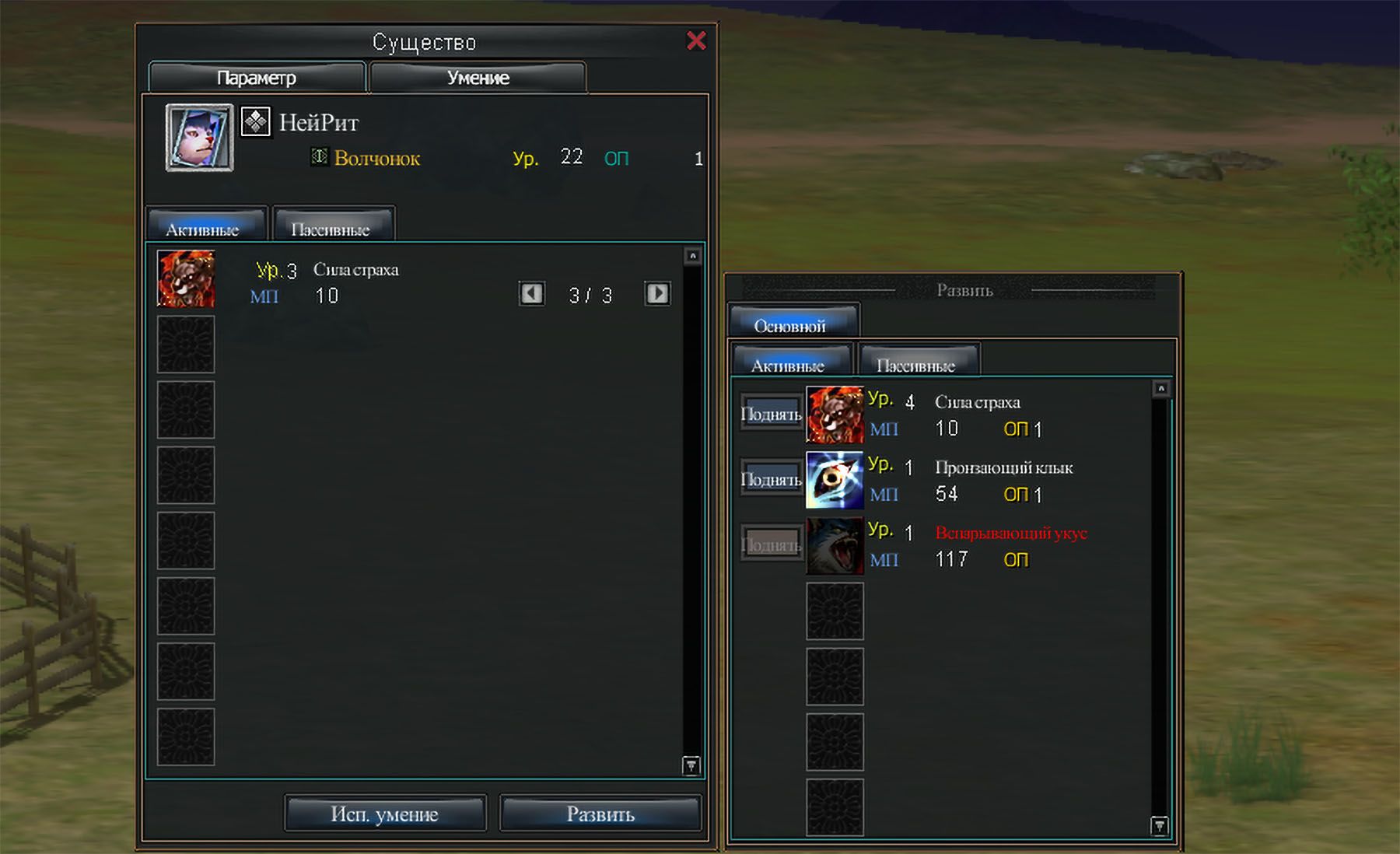 Rappelz прокачка умений питомцев.jpg