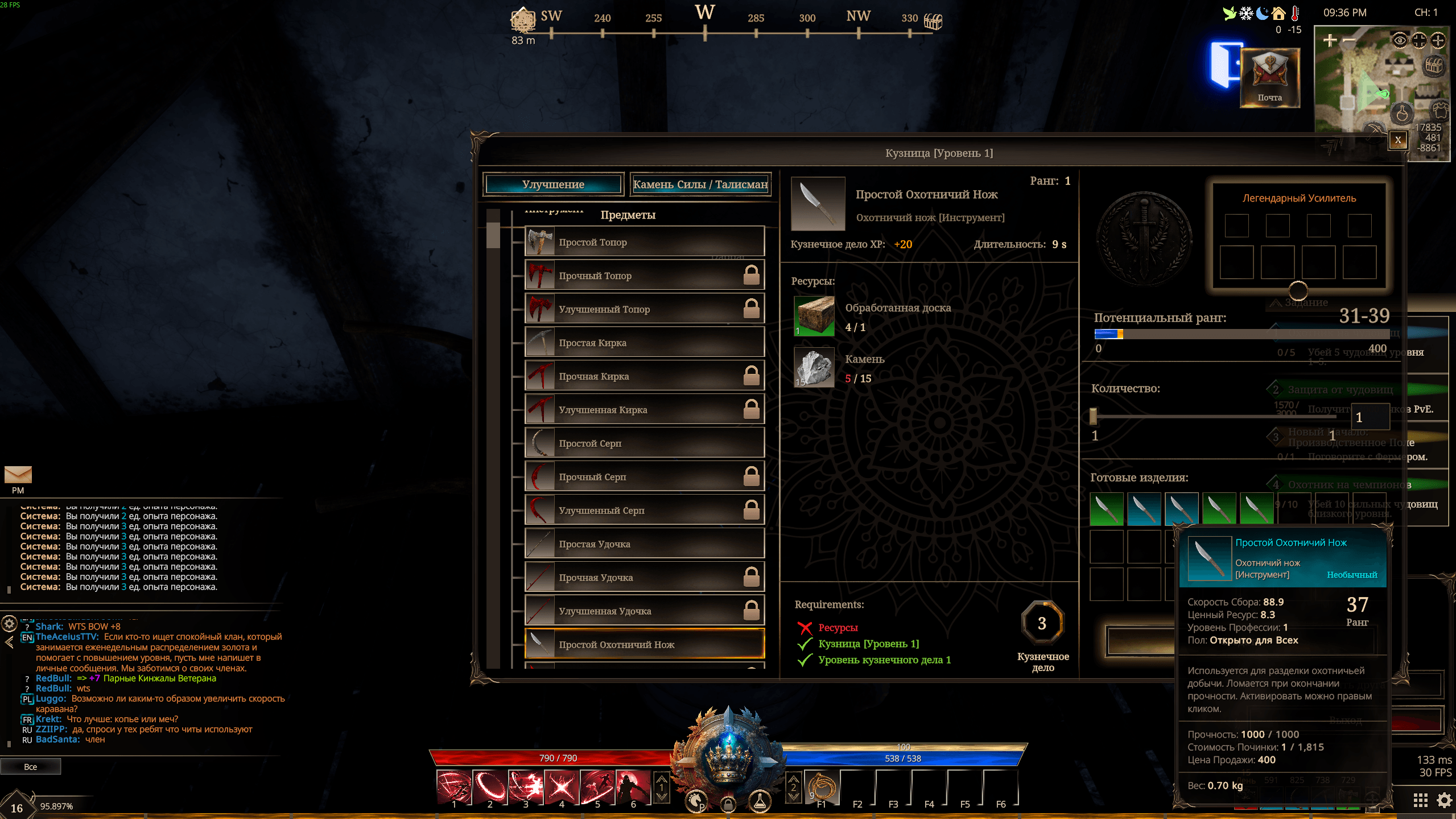 кузнечное дело The Quinfall.png