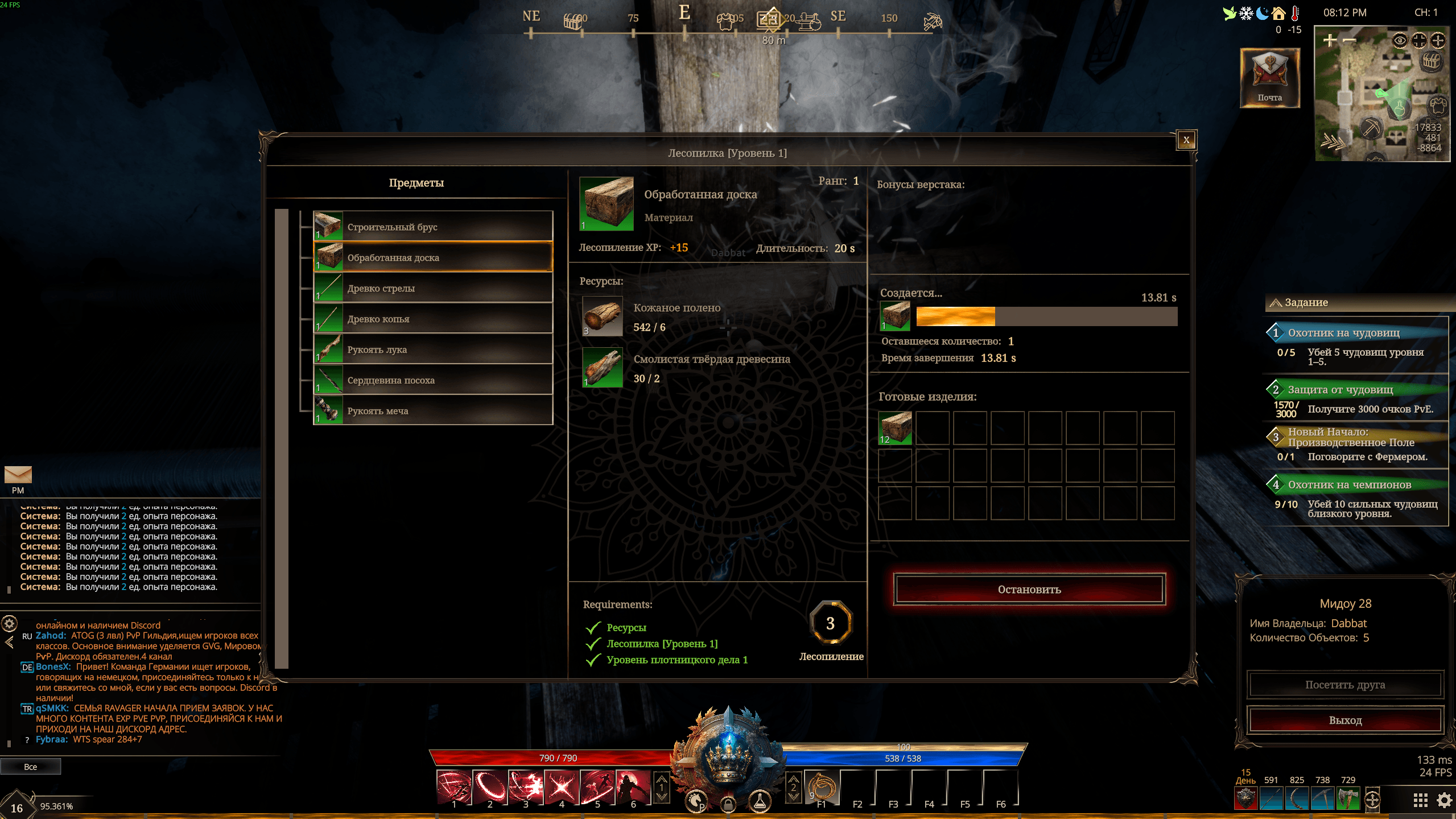 обработка дерева The Quinfall.png