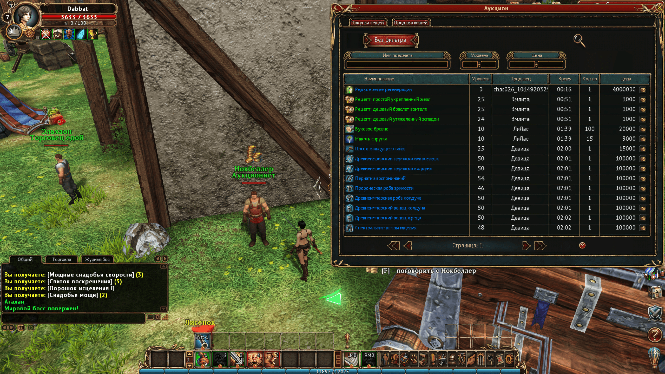 сфера 3 аукцион.png