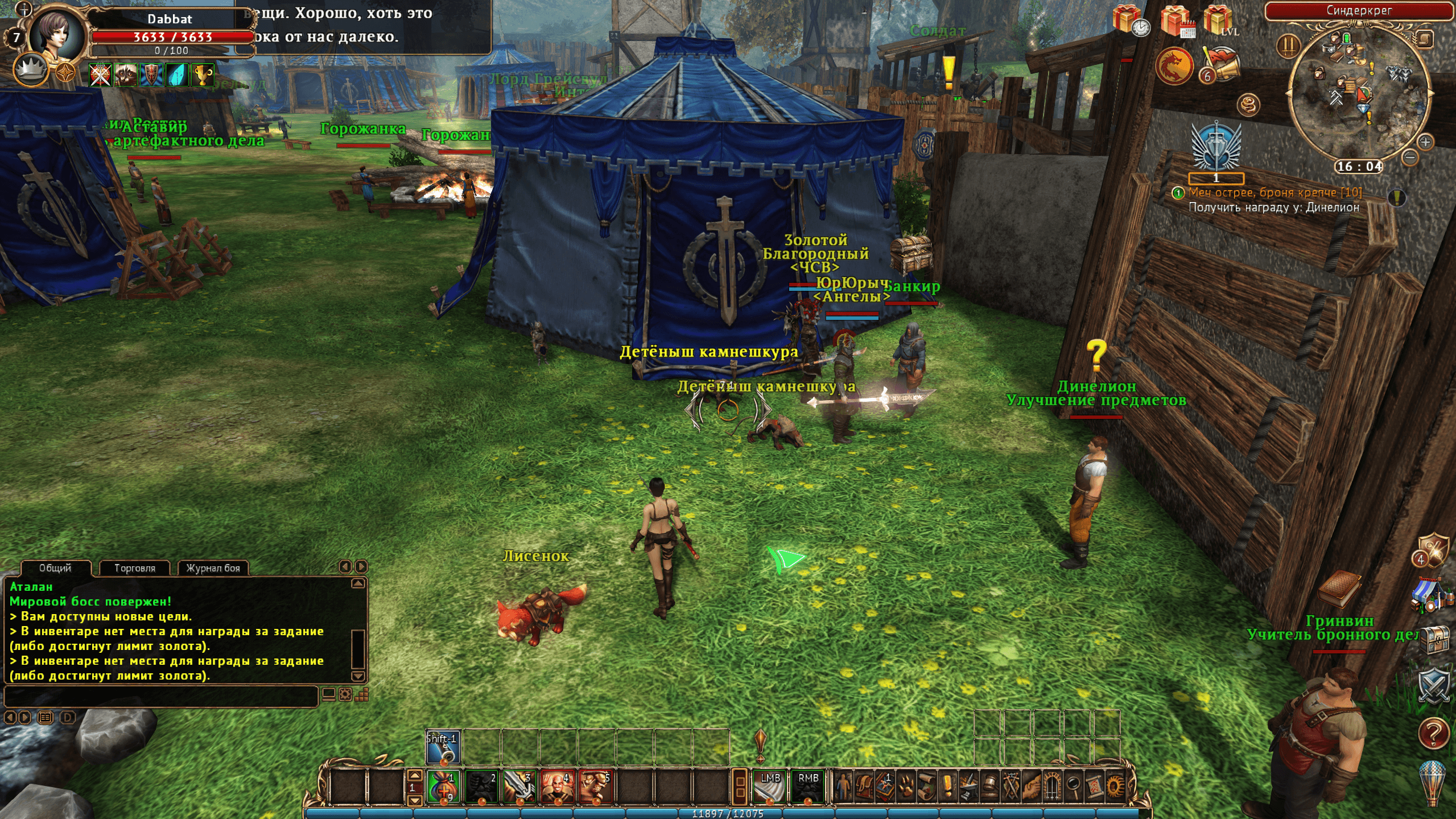 сфера 3 город.png