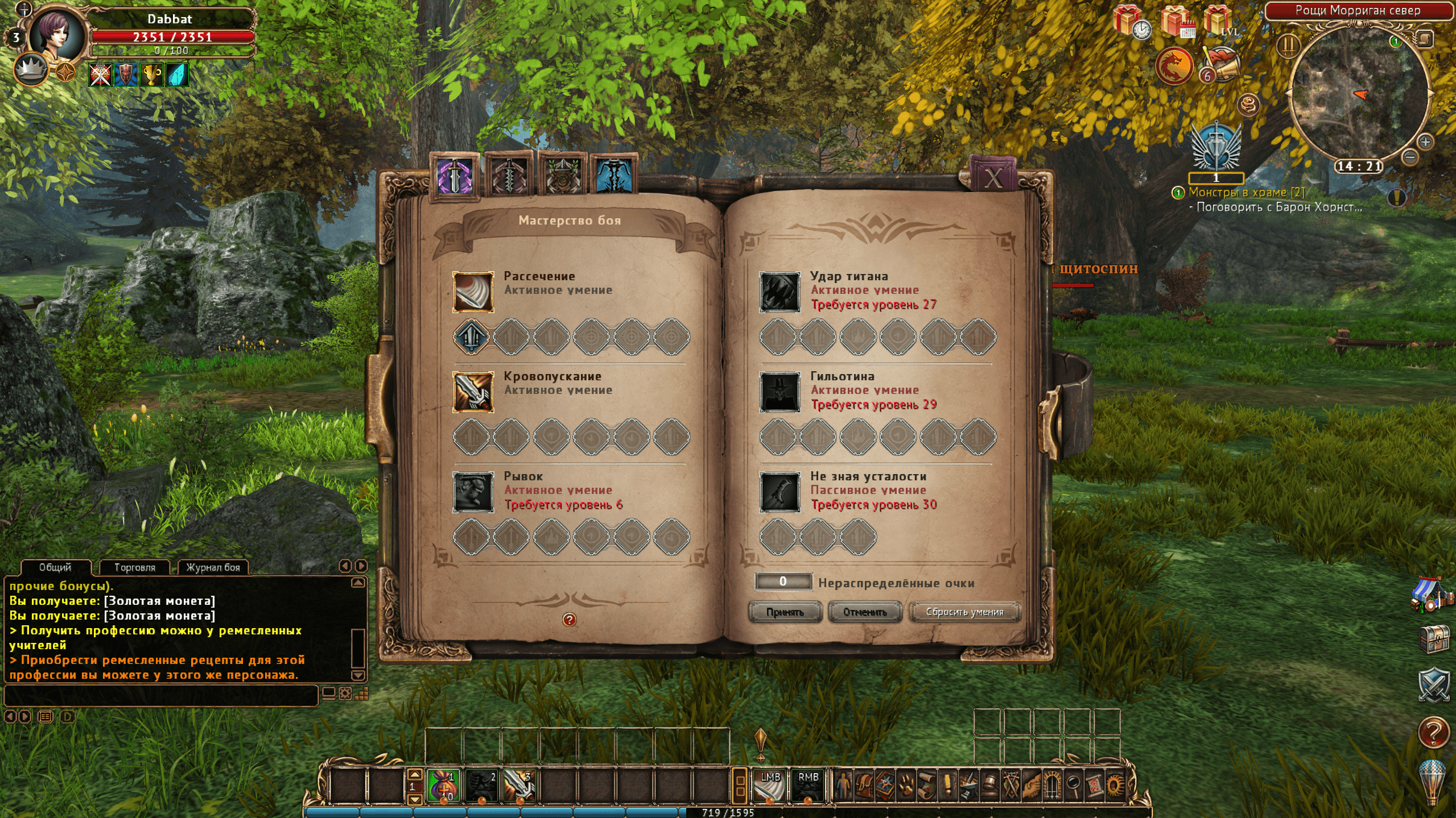 сфера 3 навыки вона.png