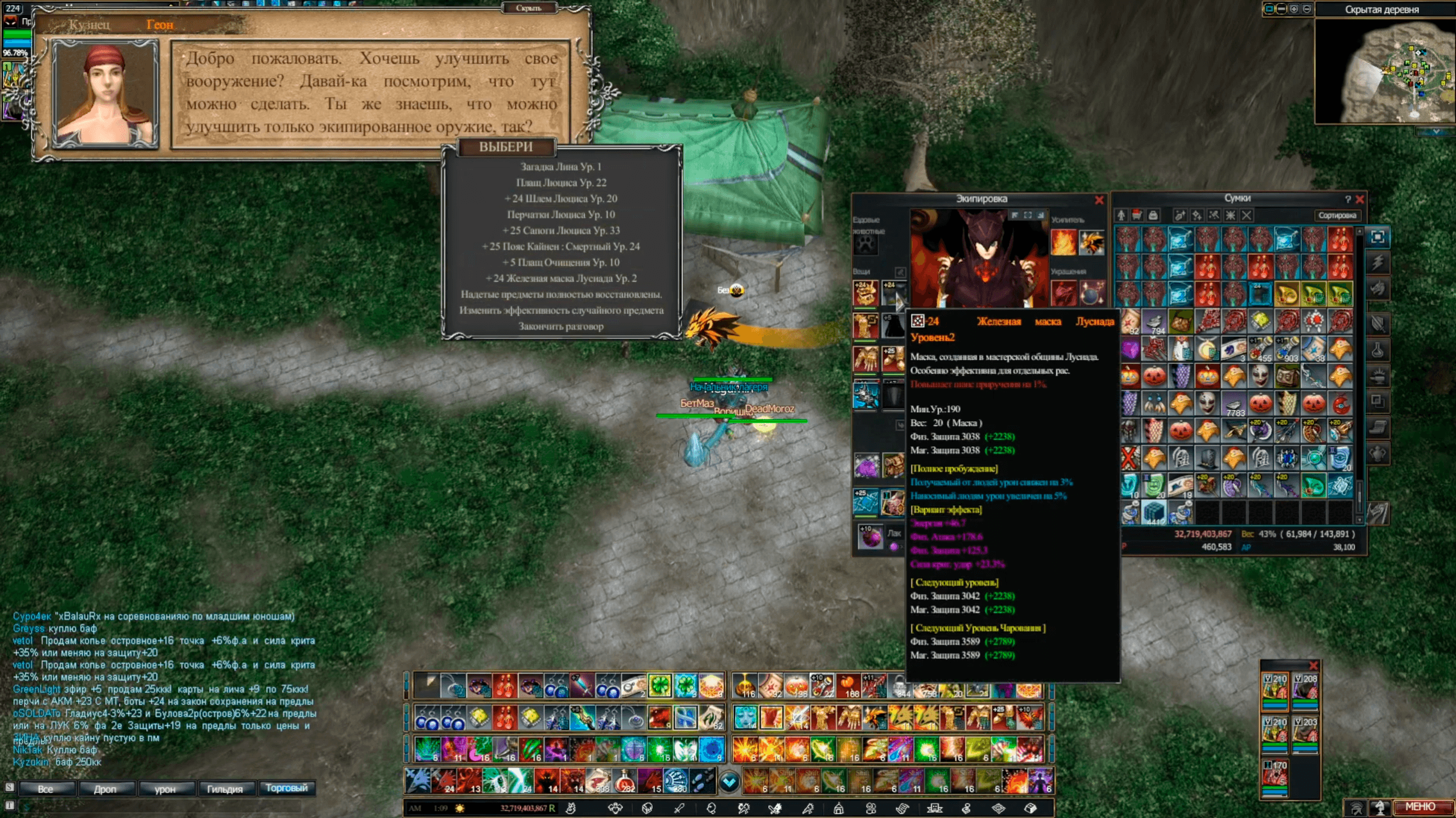 училение предмета через НПС Rappelz.png