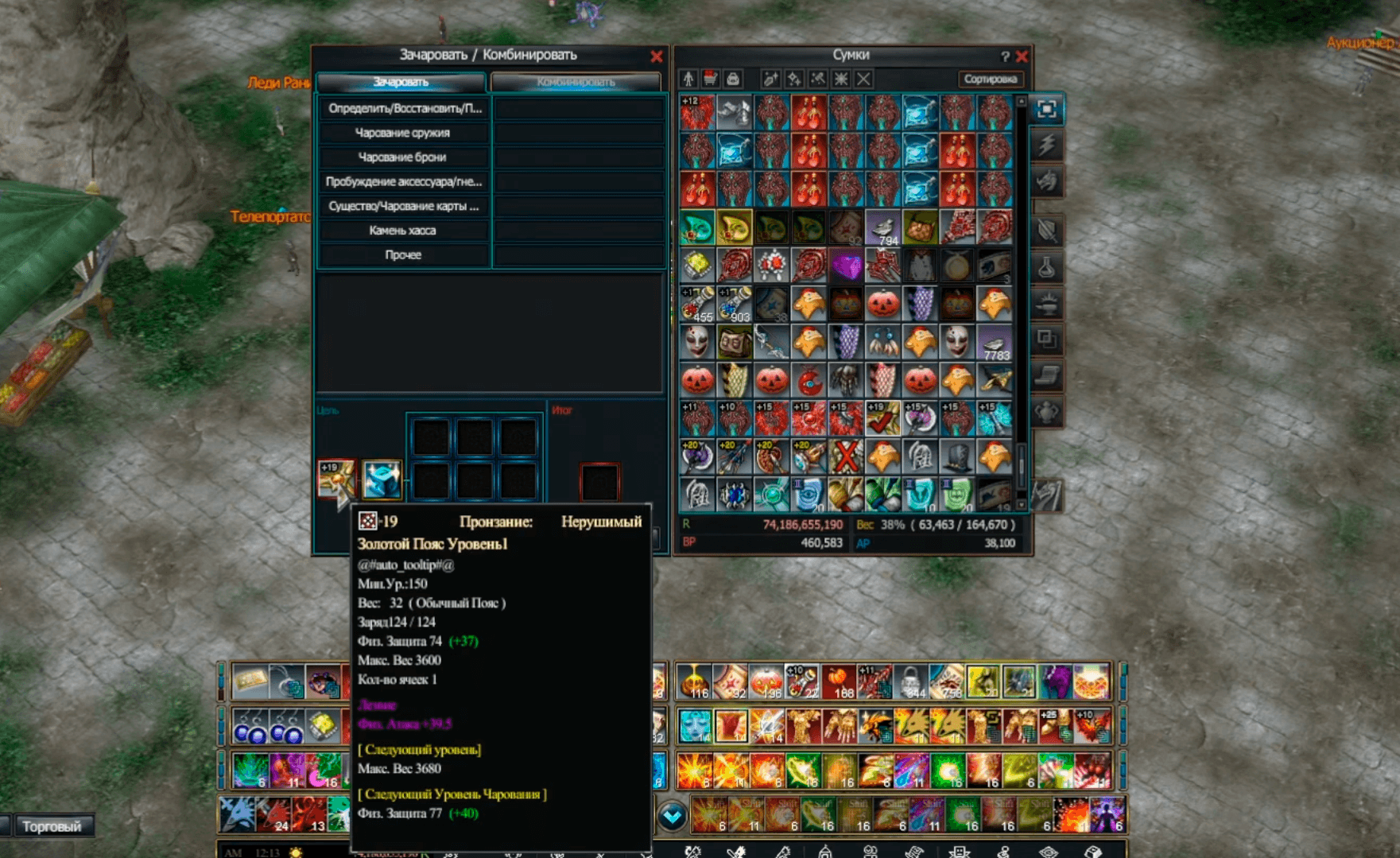 зачарование кубами Rappelz.png